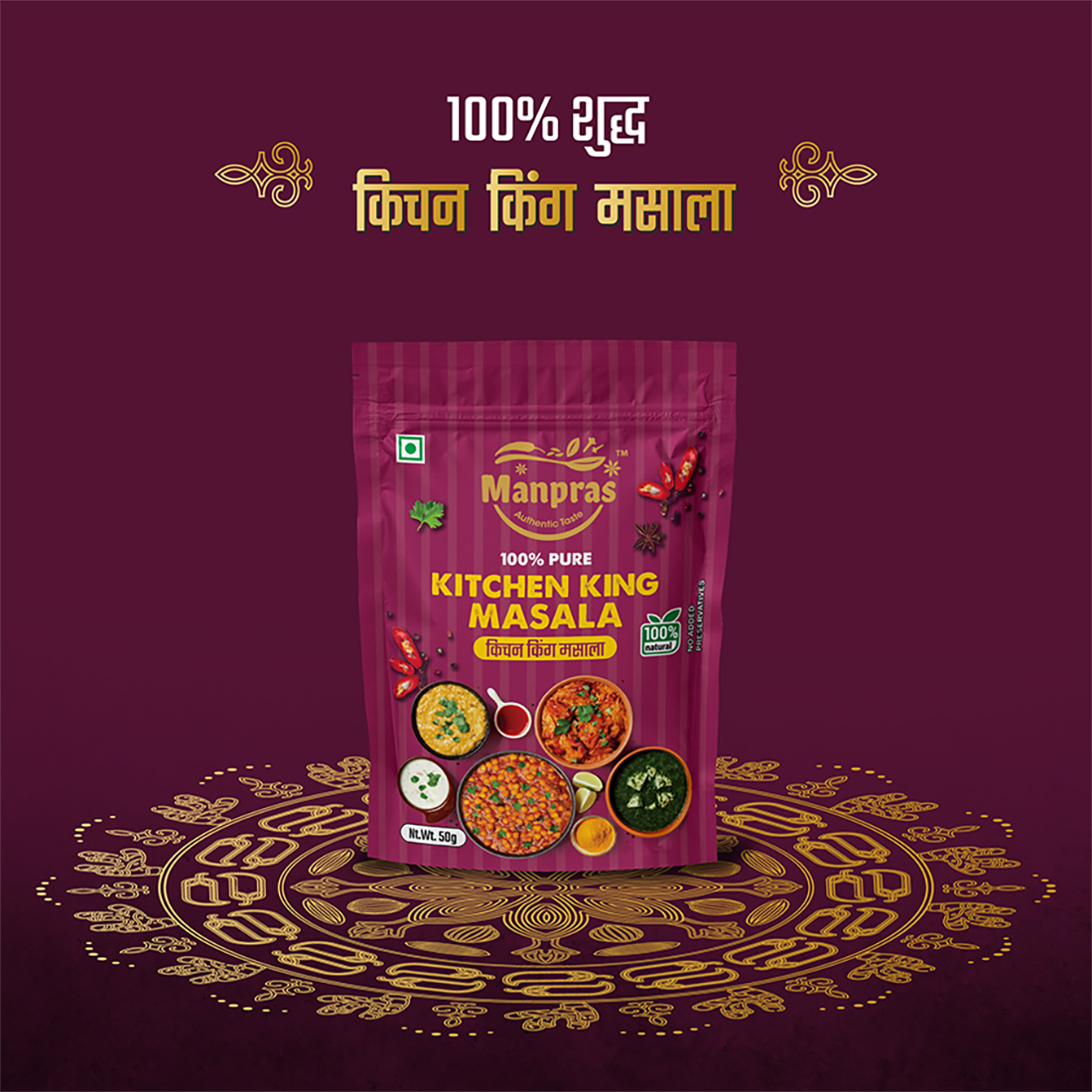 Manpras Kitchen King Masala (50g) (Pack of 5)