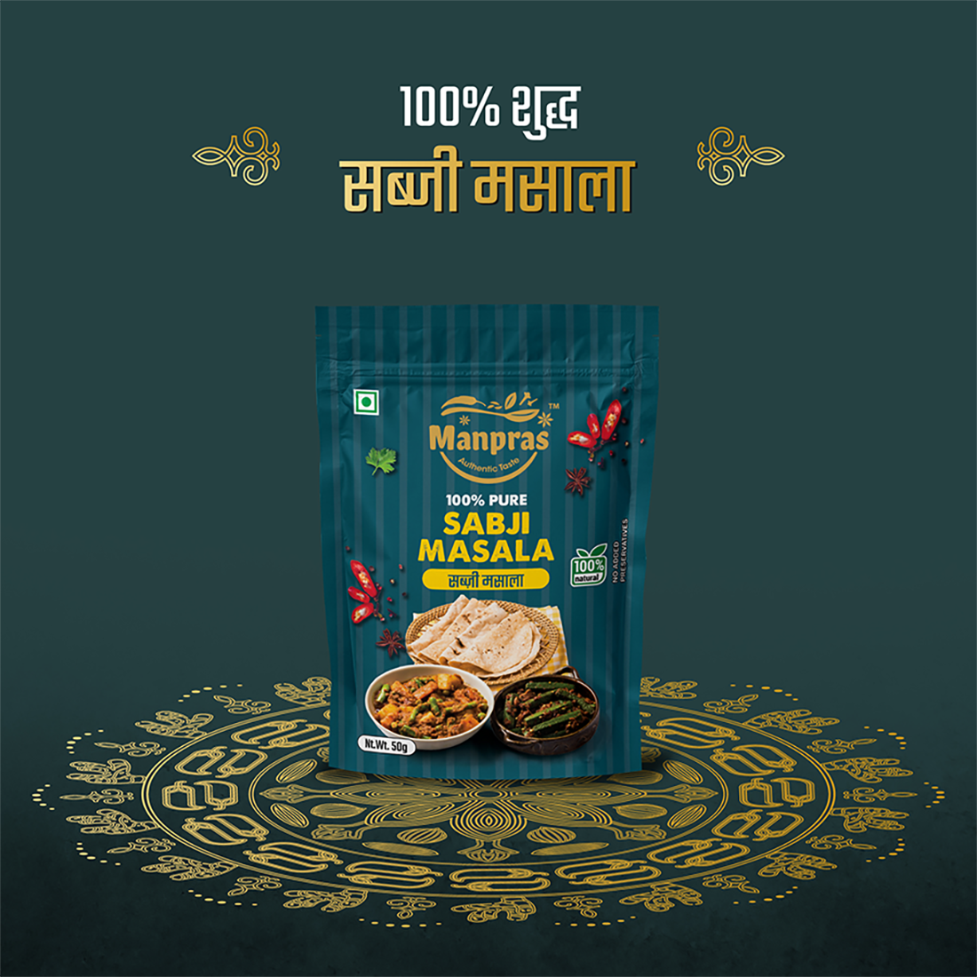 Manpras Sabji Masala (50g) (Pack of 5 )