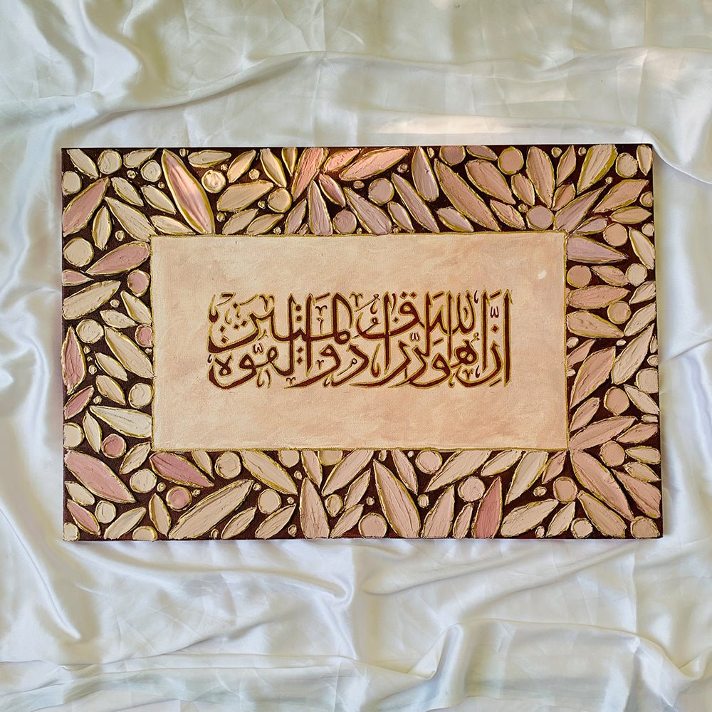 Arabic Calligraphy Home Decor - Kreate- Wall Decor