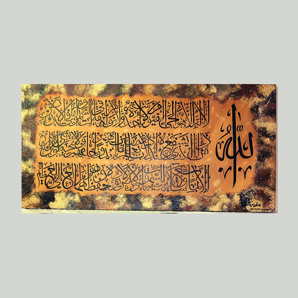 Arabic Calligraphy Wall Decor - Kreate- Wall Decor