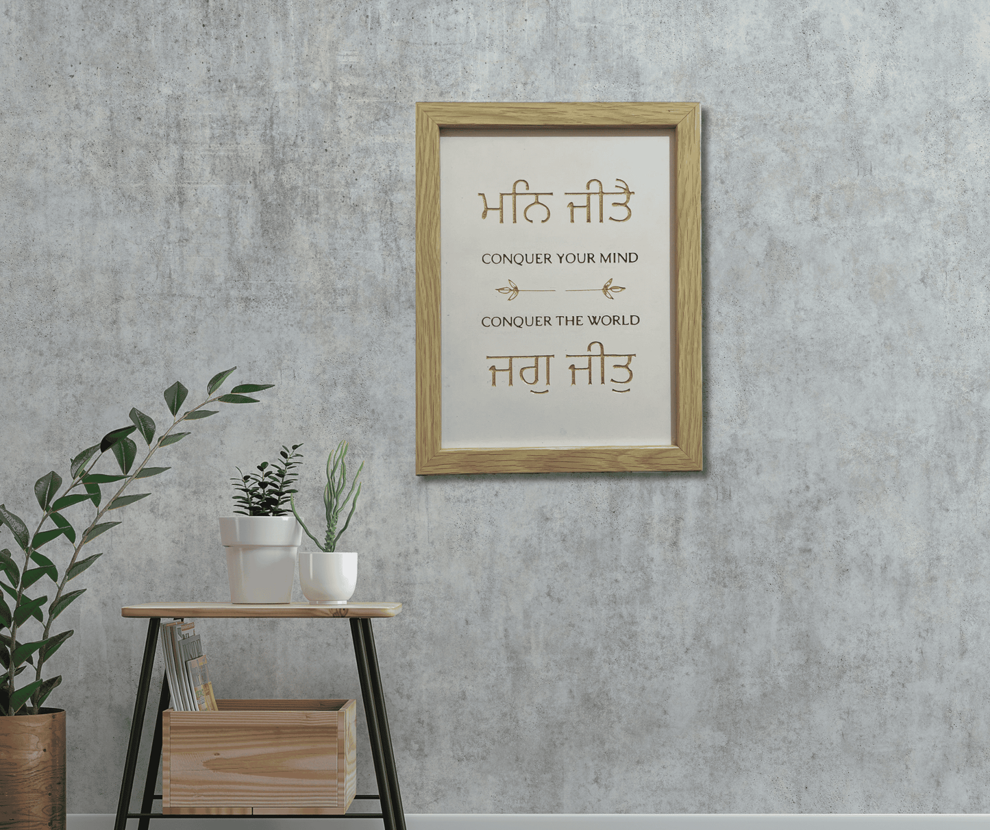 Engraved Sikhi Mann Jeete Jag Jeet picture