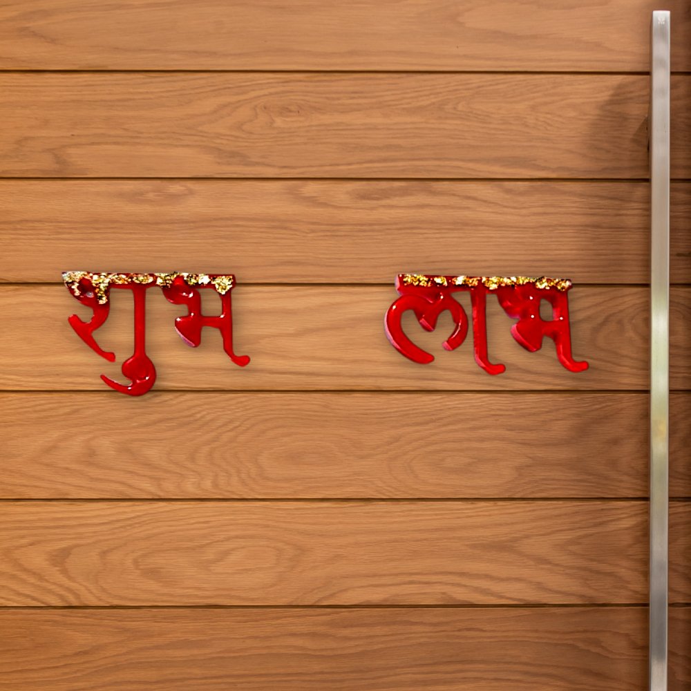 Resin Shubh Labh Decor - Kreate- Wall Decor