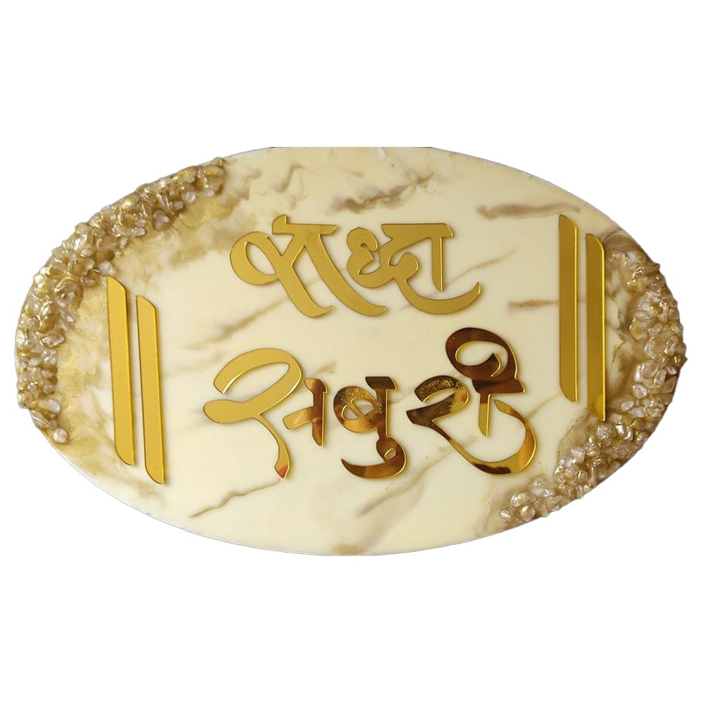 Shrada Saburi Welcome Plate - Kreate- Wall Decor