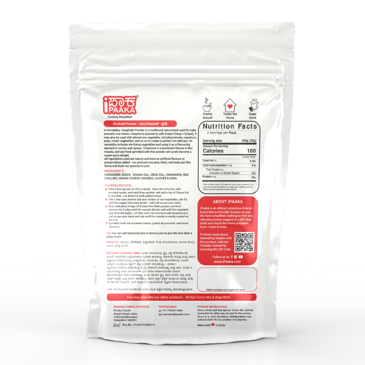 iPaaka Rice Bath Powder (200g)