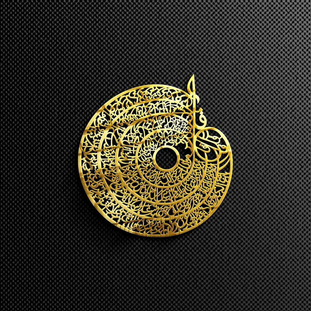Islamic Wall Art