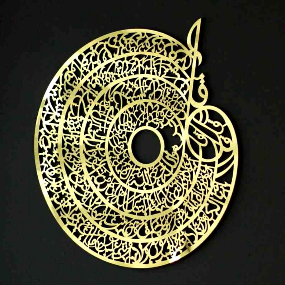 Islamic Wall Art