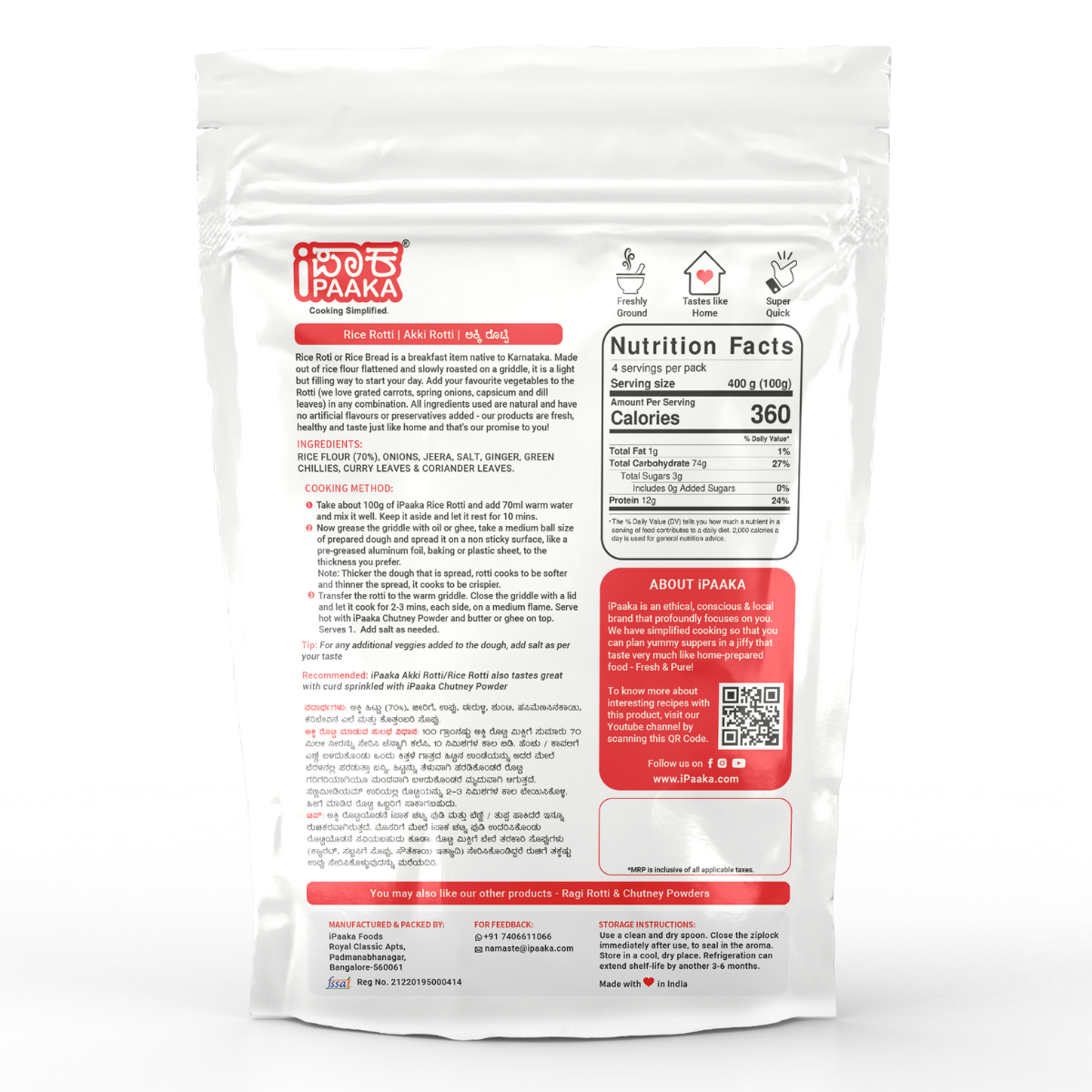 iPaaka Rice Roti Mix (200g)