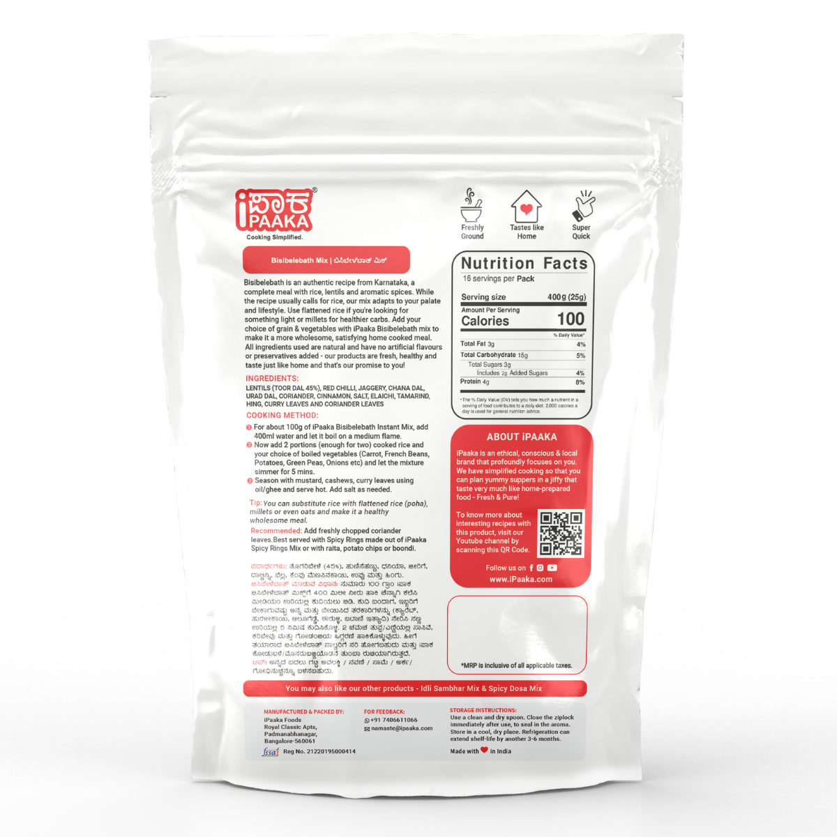 iPaaka Bisibele Bath Masala Mix (200g)