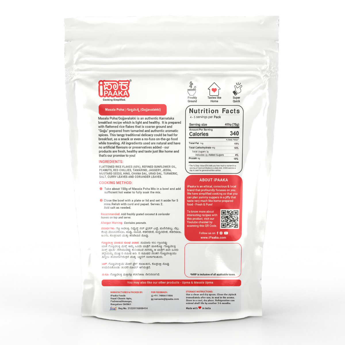 iPaaka Masala Poha (400g)