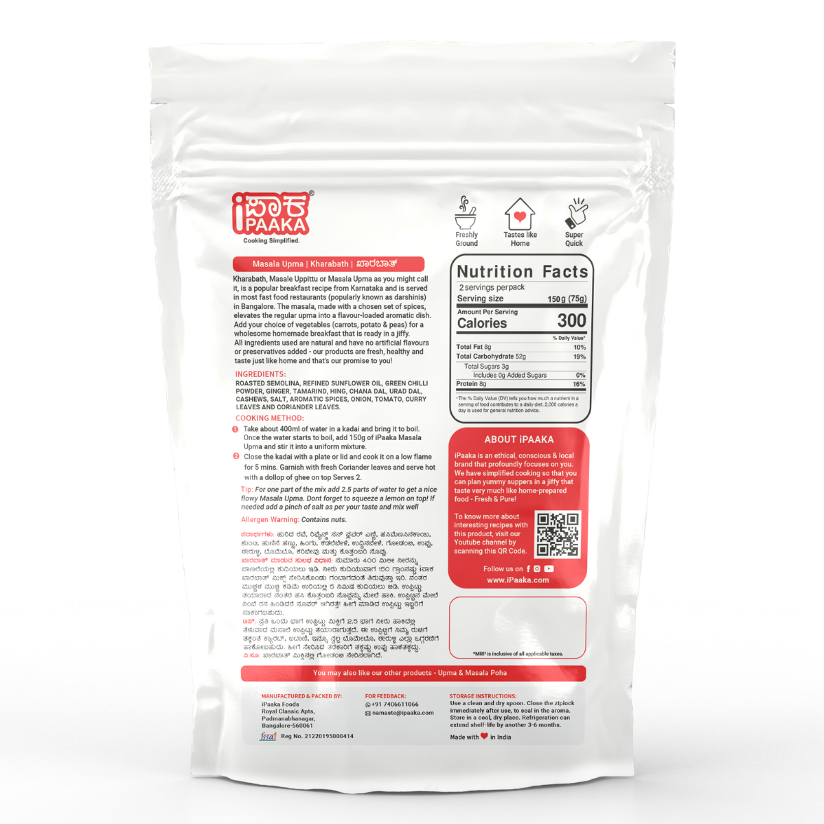 iPaaka Masala Upma Mix (400g)