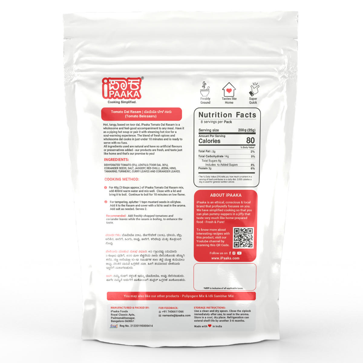 iPaaka Tomato Dal Rasam Powder (200g)