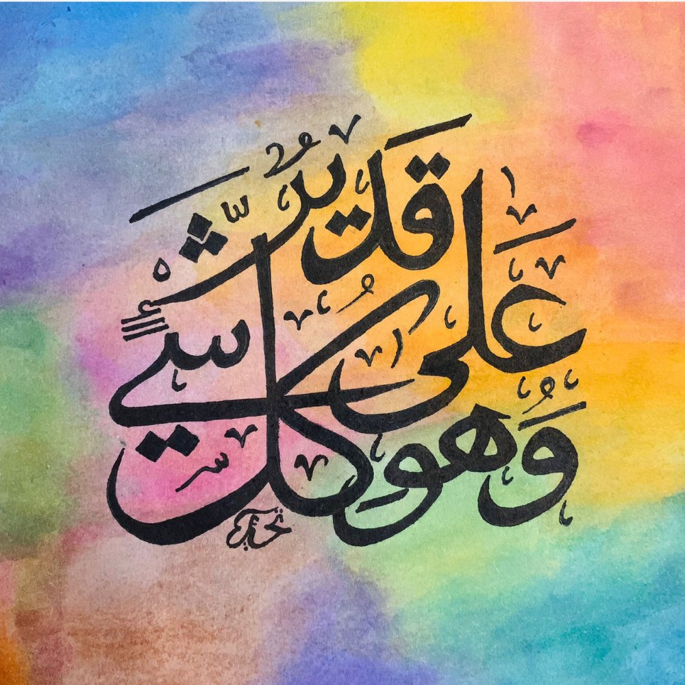 
                  
                    Arabic Calligraphy Canvas - Kreate- Painting
                  
                