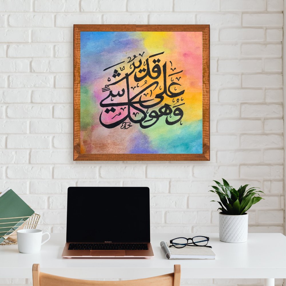 Arabic Calligraphy Canvas - Kreate- Painting