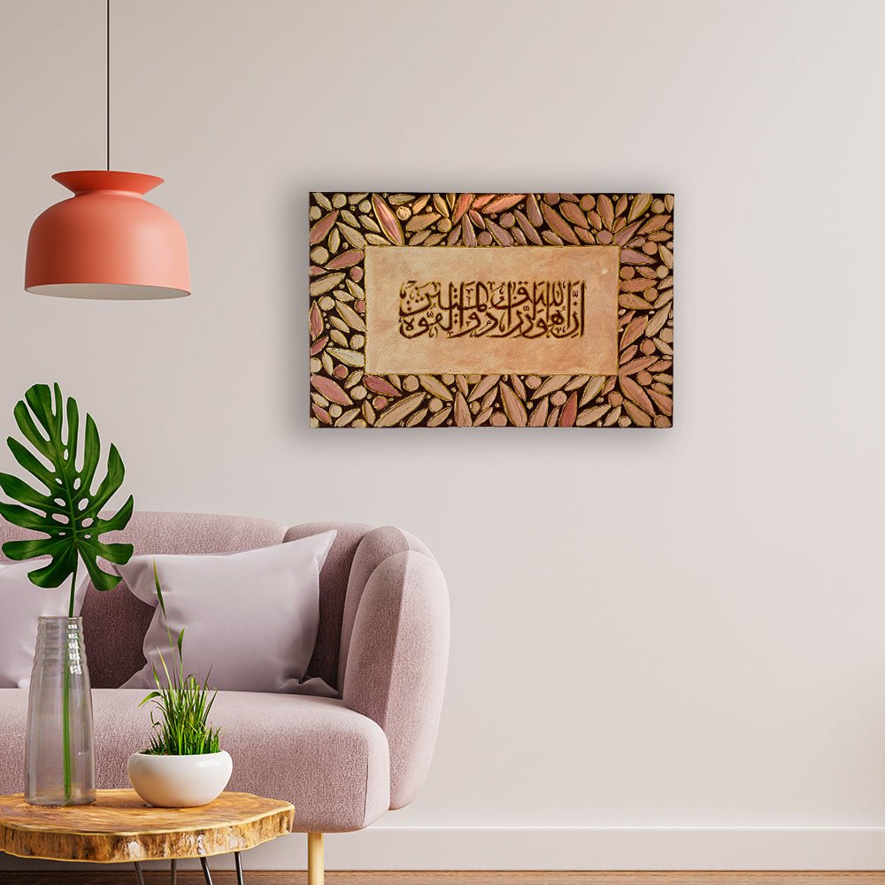 Arabic Calligraphy Home Decor - Kreate- Wall Decor