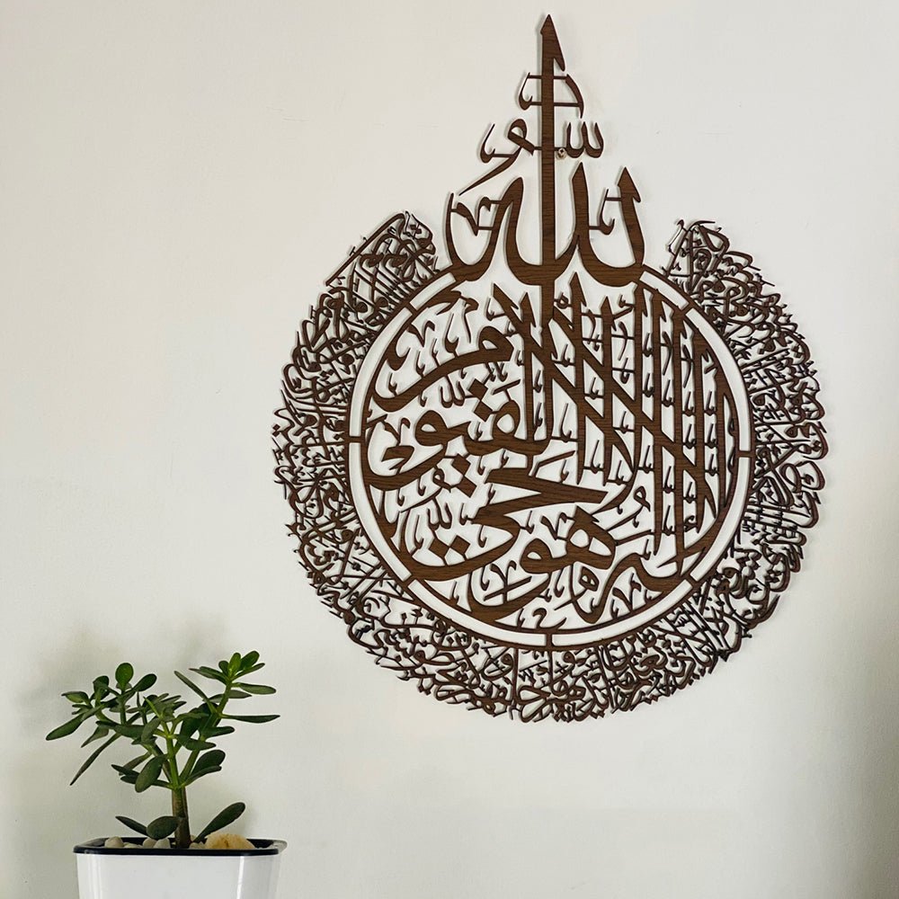 Ayatul Kursi Wall Art - Kreate- Home Decor