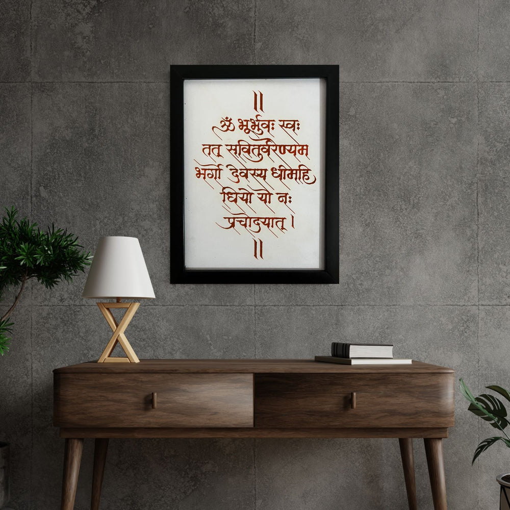 Gayatri Mantra pictures