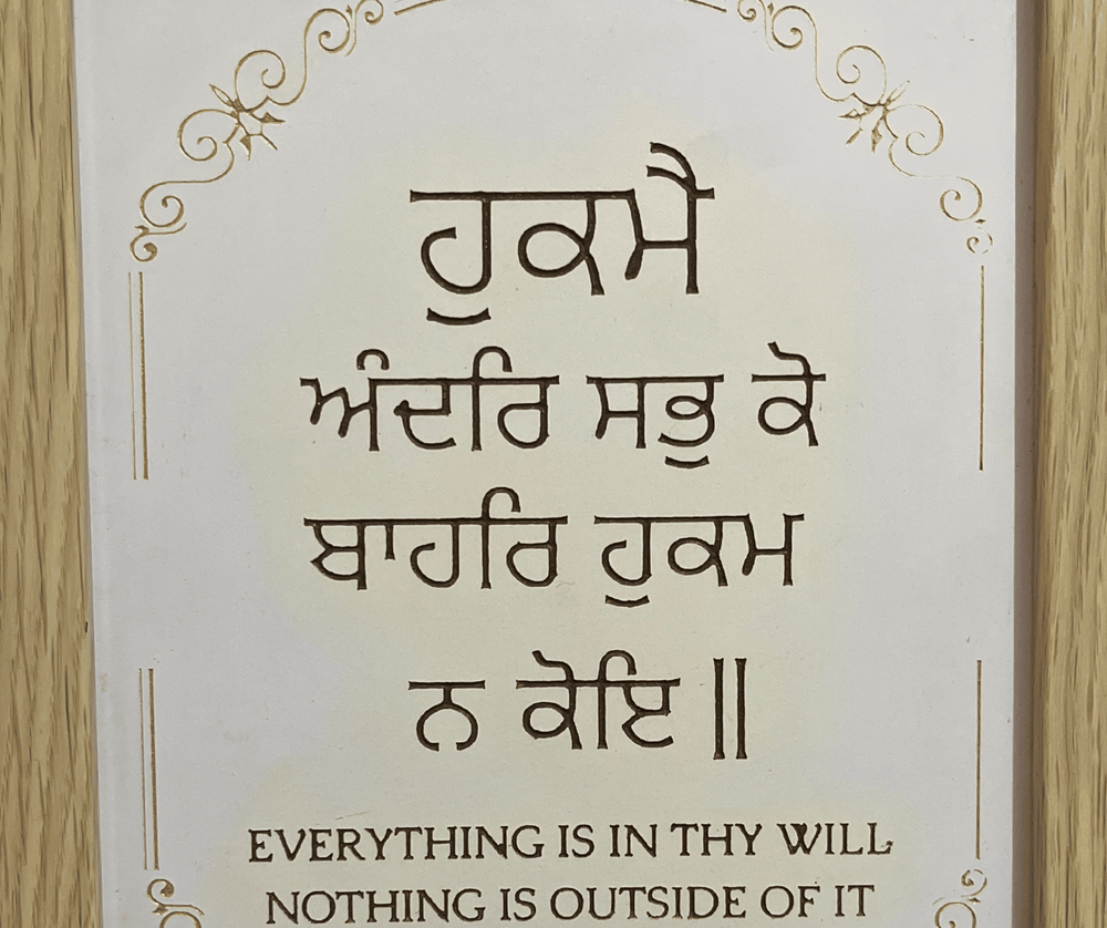 
                  
                    Engraved SIkhi Hukme Andar Sabh picture
                  
                