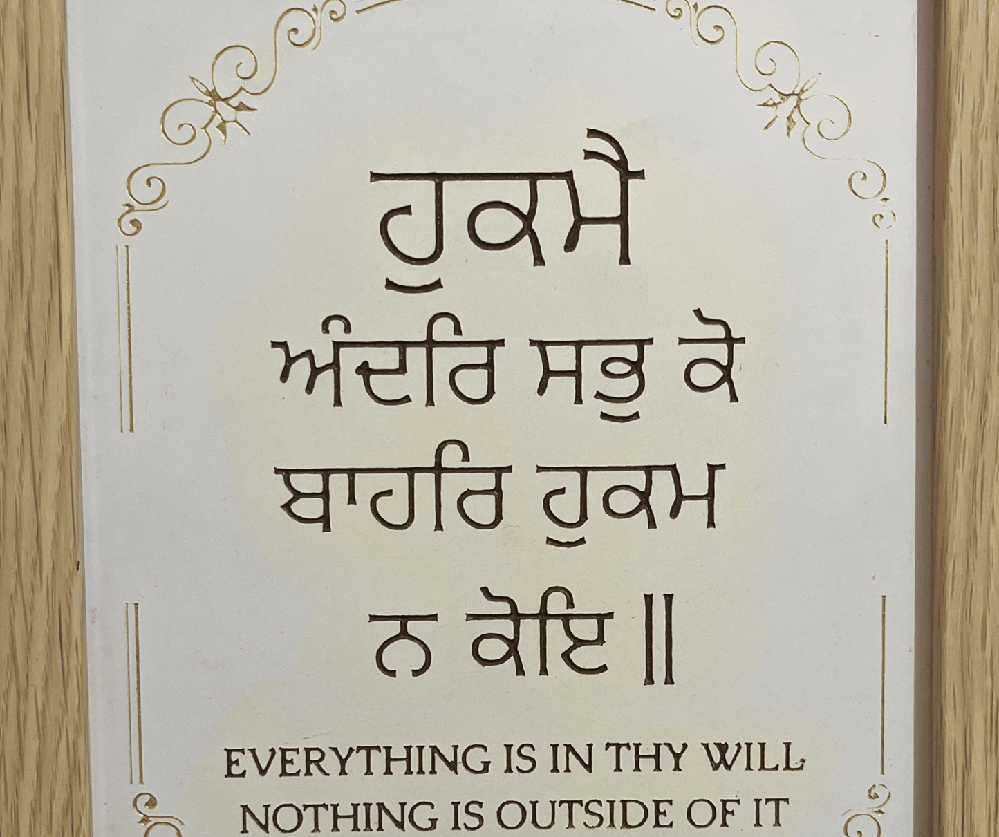 
                  
                    Engraved SIkhi Hukme Andar Sabh picture
                  
                