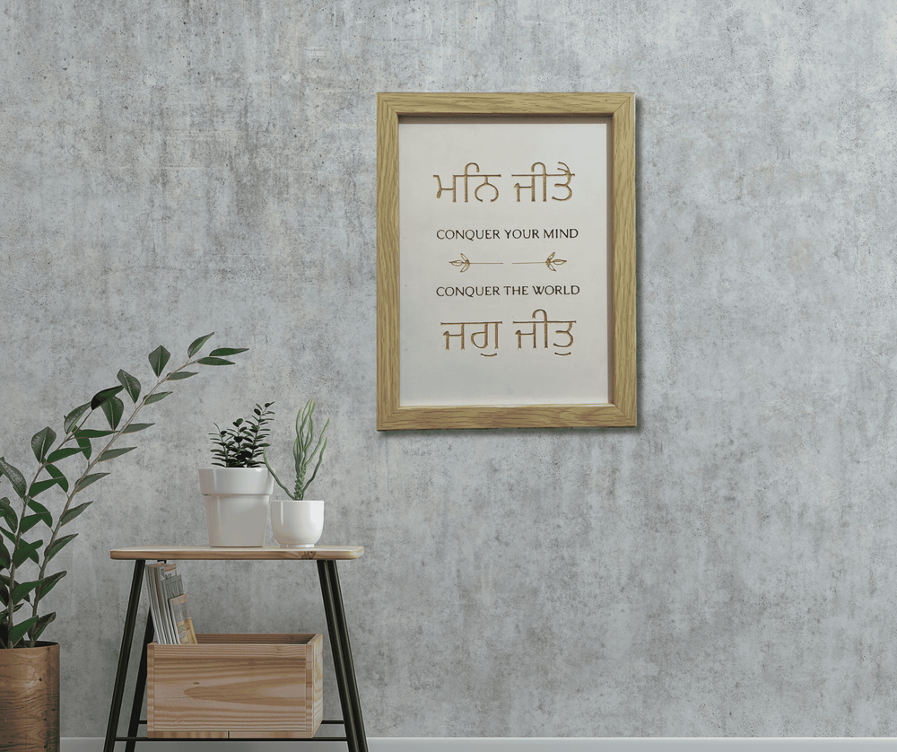 Engraved Sikhi Mann Jeete Jag Jeet picture