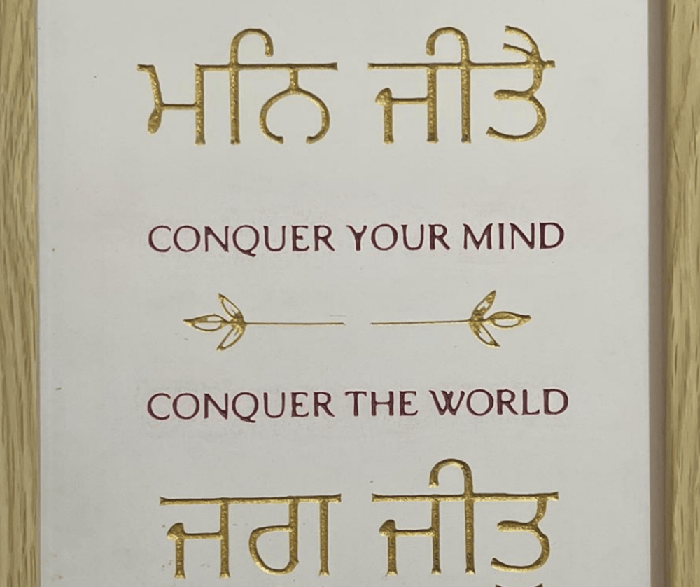 
                  
                    Engraved Sikhi Mann Jeete Jag Jeet picture
                  
                