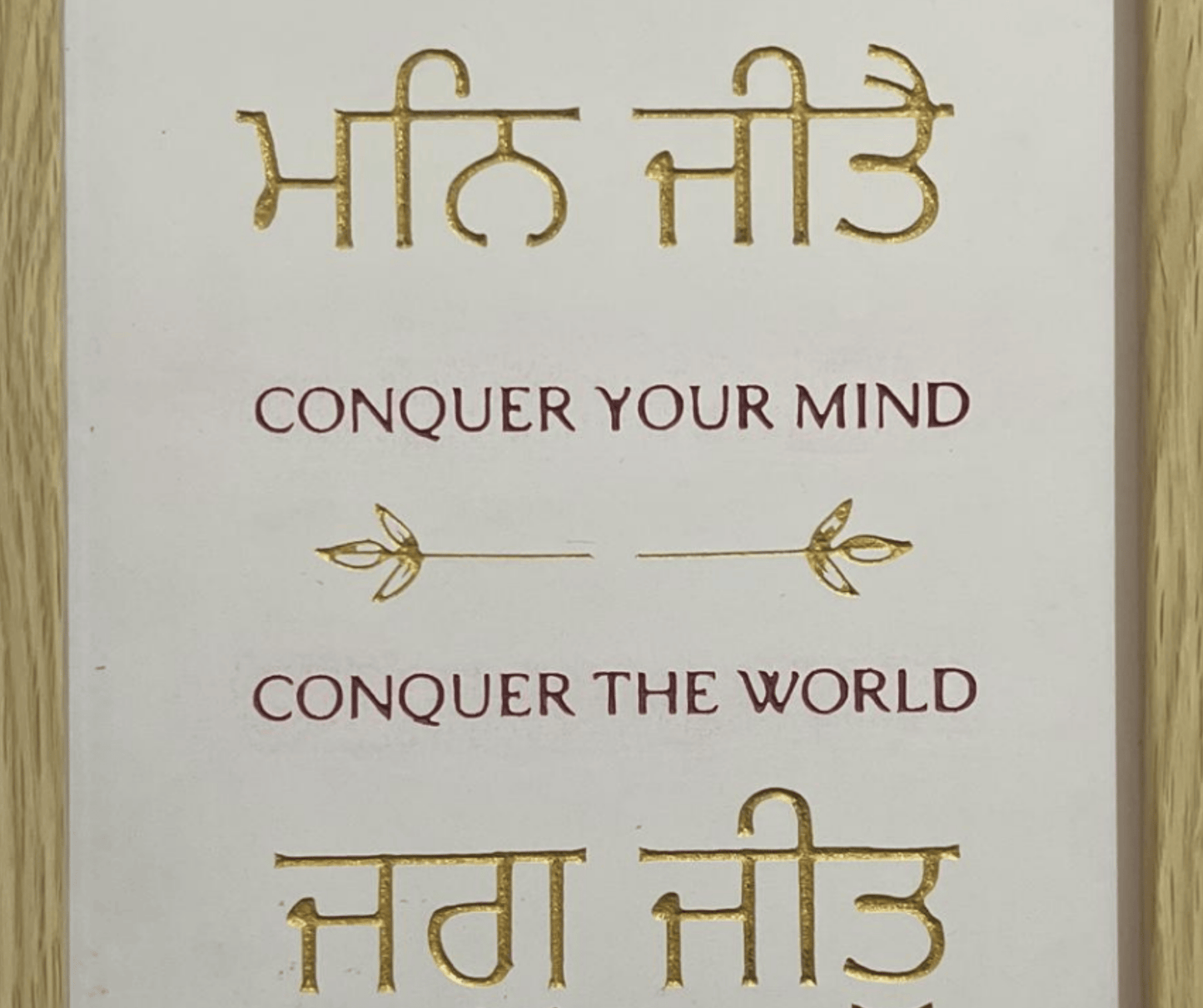 
                  
                    Engraved Sikhi Mann Jeete Jag Jeet picture
                  
                