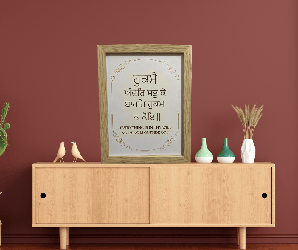 Engraved SIkhi Hukme Andar Sabh picture