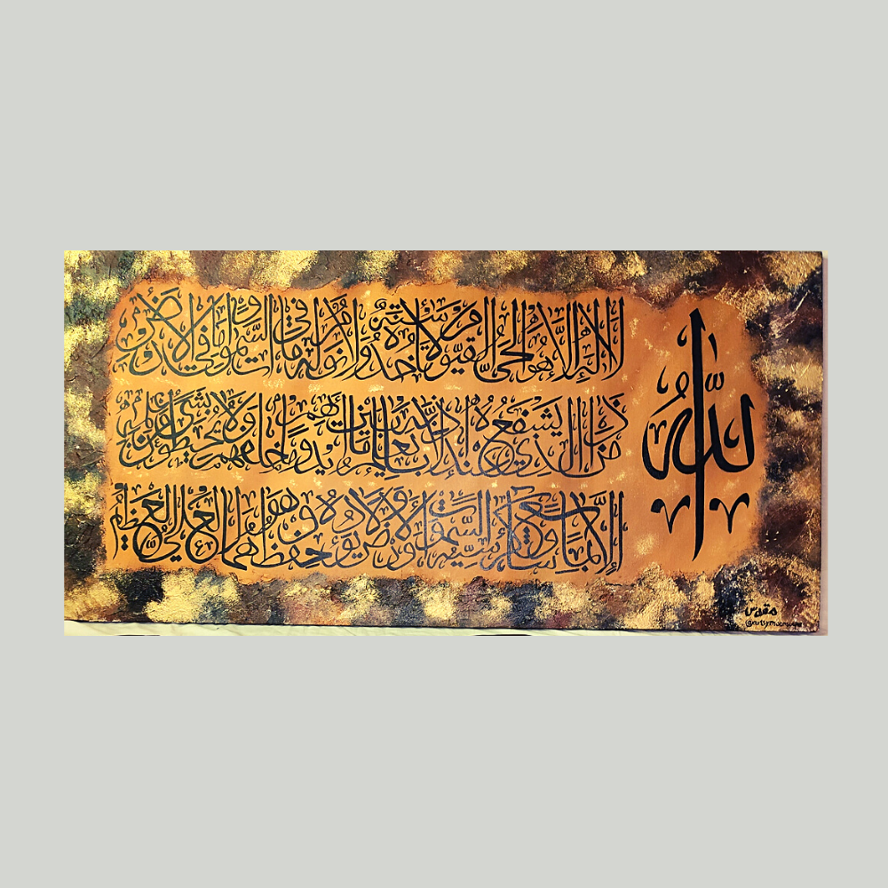 
                  
                    Arabic Calligraphy Wall Decor
                  
                